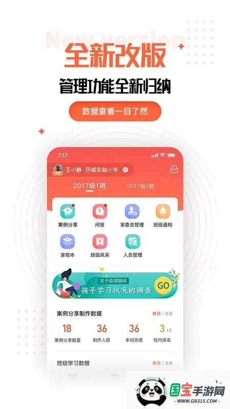 家长空间教师版2026官方正版v2.11.0 官方正版截图4