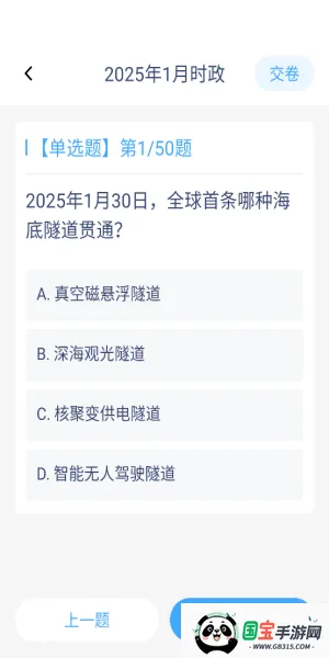 步步青云(公考学习APP) 步步青云(公考学习APP)