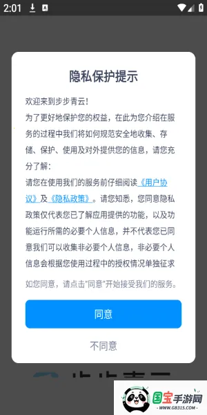 步步青云(公考学习APP) 步步青云(公考学习APP)