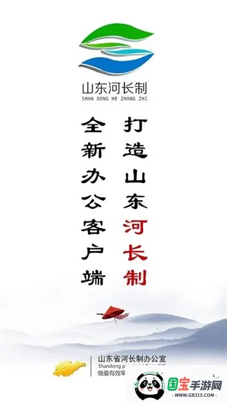 潍坊河长制(河长制办公平台) 潍坊河长制(河长制办公平台)