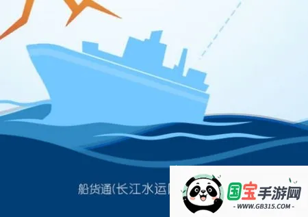 船货通2026官方正版 船货通2026官方正版