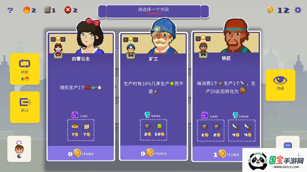 幸运市长2026下载安装v1.2.2 免费版截图0