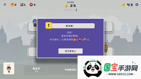 幸运市长2026下载安装 幸运市长2026下载安装