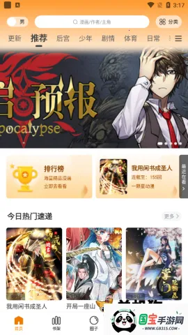 ������(�����Ķ�Ӧ��)v1.2 ��׿���ͼ4