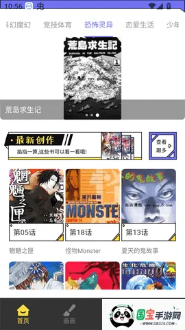 ������(�����Ķ�Ӧ��)v1.2 ��׿���ͼ3