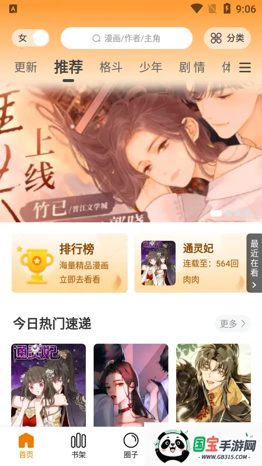 ������(�����Ķ�Ӧ��)v1.2 ��׿���ͼ1