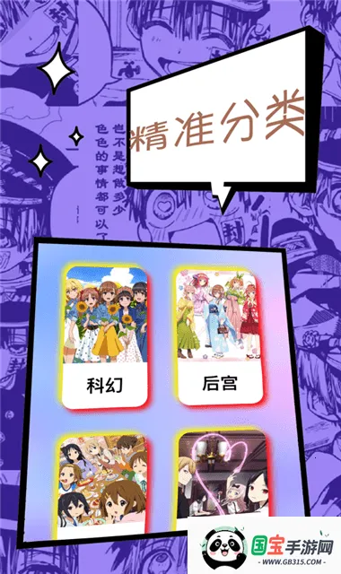 ������(�����Ķ�Ӧ��)v1.2 ��׿���ͼ2