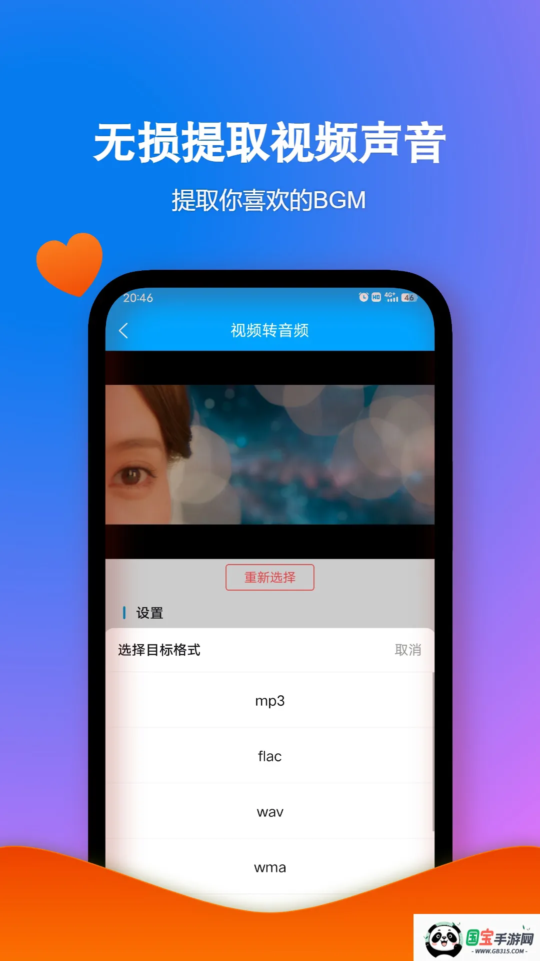 格式作坊(文件格式处理)v2.4.5 免费版截图0