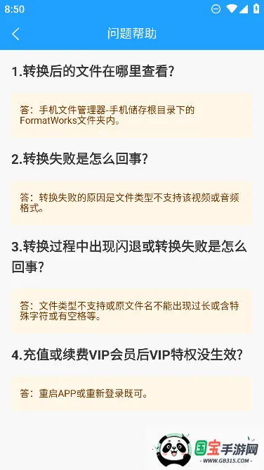 格式作坊(文件格式处理)v2.4.5 免费版截图1