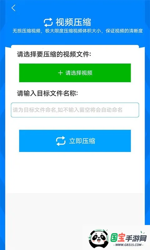 格式作坊(文件格式处理)v2.4.5 免费版截图2