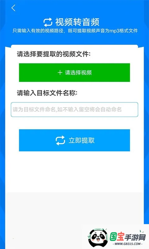 格式作坊(文件格式处理)v2.4.5 免费版截图3