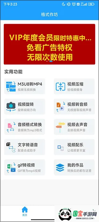格式作坊(文件格式处理) 格式作坊(文件格式处理)