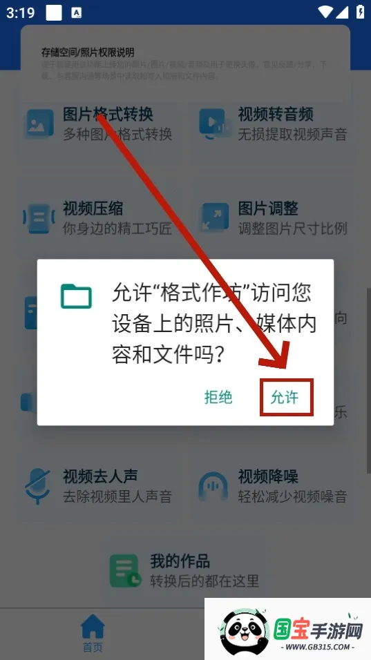 格式作坊(文件格式处理) 格式作坊(文件格式处理)