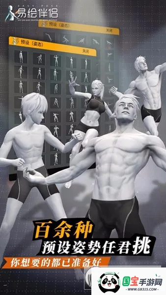 易绘伴侣(三维绘画辅助)v1.0.9 免费版截图0