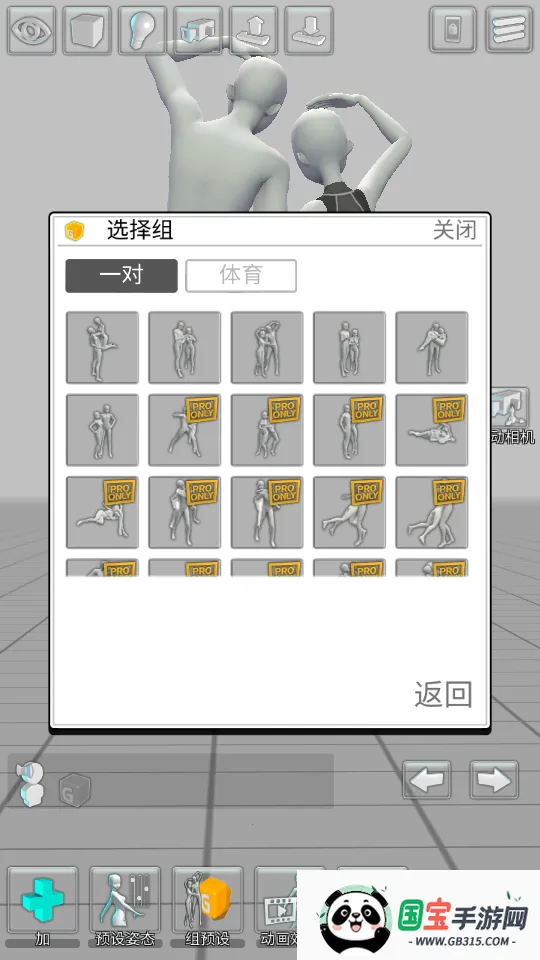 易绘伴侣(三维绘画辅助)v1.0.9 免费版截图1
