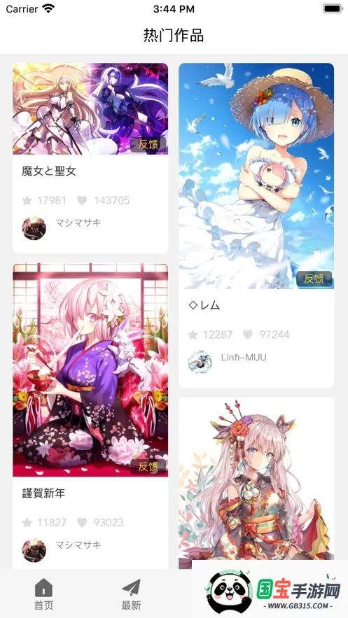 画师通(绘画交流平台)v1.34.9 官方正版截图3