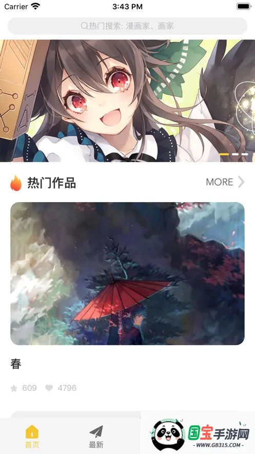 画师通(绘画交流平台)v1.34.9 官方正版截图2