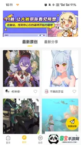 画师通(绘画交流平台)v1.34.9 官方正版截图4