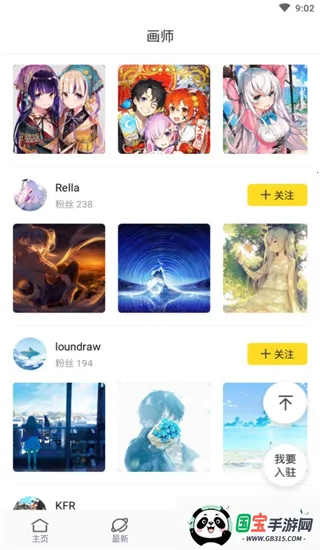 画师通(绘画交流平台) 画师通(绘画交流平台)