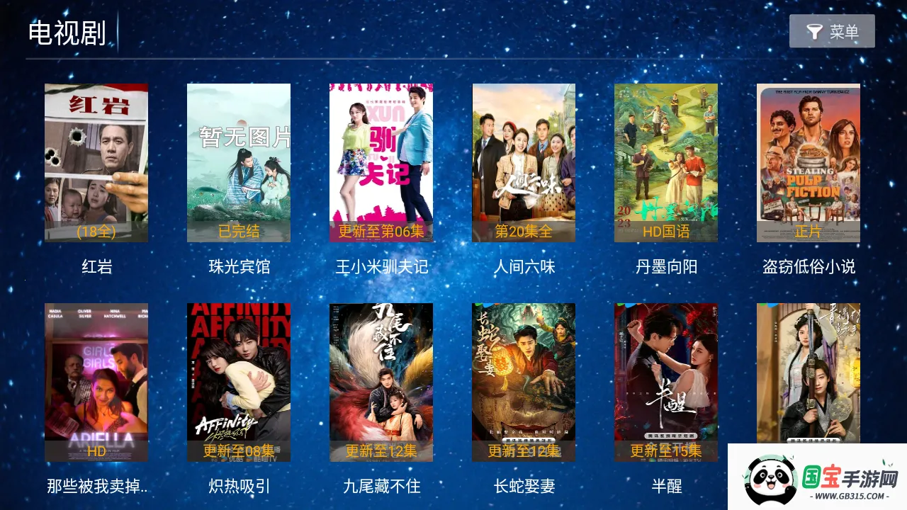 长城影院(影视播放软件)v5.8 免费版截图0