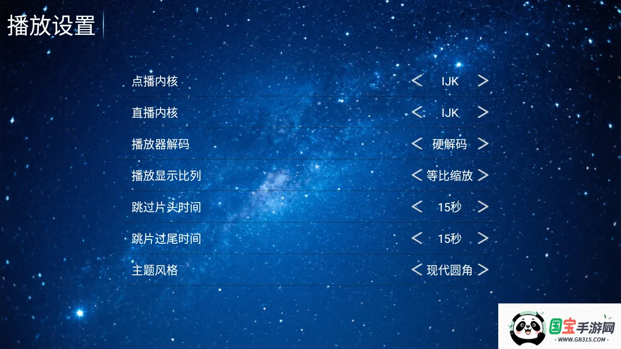 长城影院(影视播放软件)v5.8 免费版截图2
