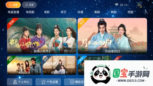 长城影院(影视播放软件) 长城影院(影视播放软件)