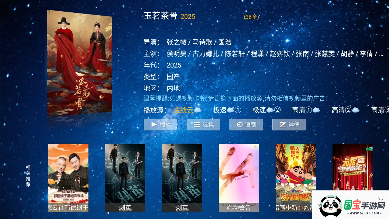 长城影院(影视播放软件)v5.8 免费版截图4