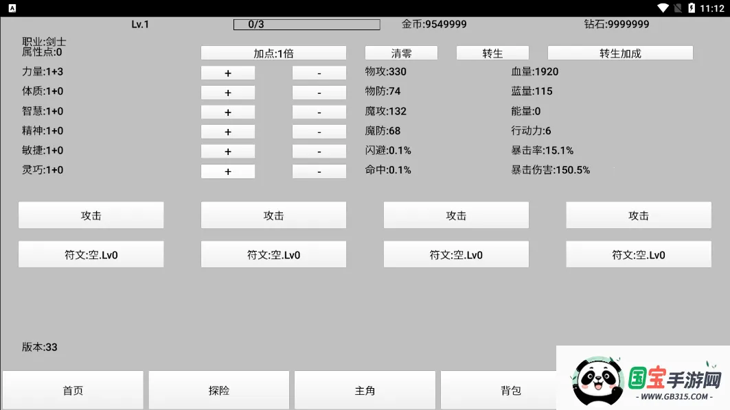 天选之子(文字回合制游戏)v35 安卓版截图1