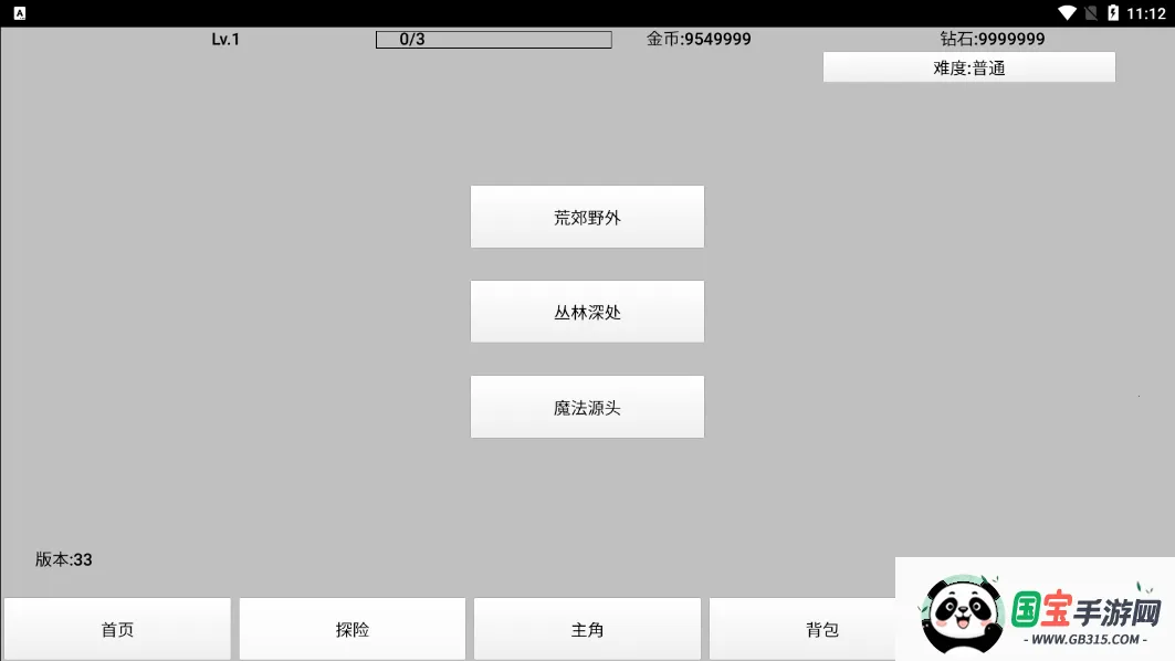 天选之子(文字回合制游戏)v35 安卓版截图0