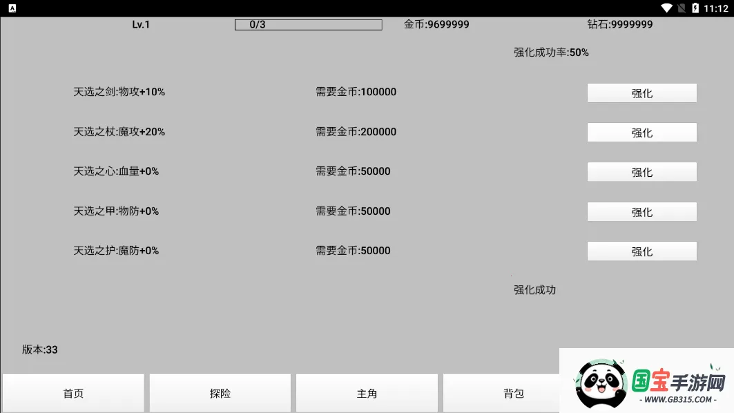 天选之子(文字回合制游戏)v35 安卓版截图2