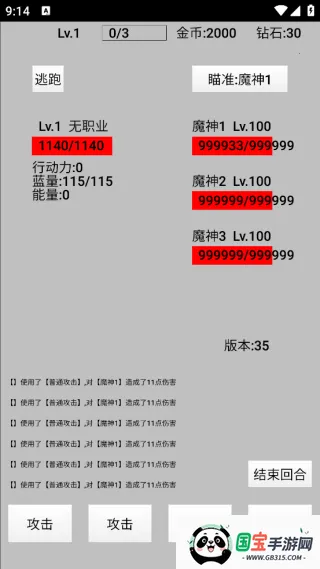 天选之子(文字回合制游戏) 天选之子(文字回合制游戏)