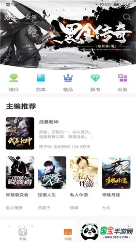 摩鱼免费小说(小说阅读软件) 摩鱼免费小说(小说阅读软件)