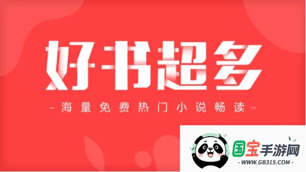 摩鱼免费小说(小说阅读软件) 摩鱼免费小说(小说阅读软件)