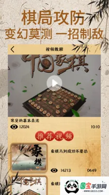 象棋大师对弈最新手机版v2.1.6 手机版截图4