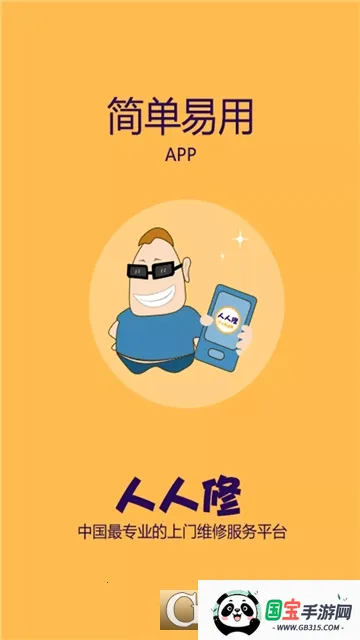 ����ά�������ֻ���v34 ��Ѱ��ͼ2