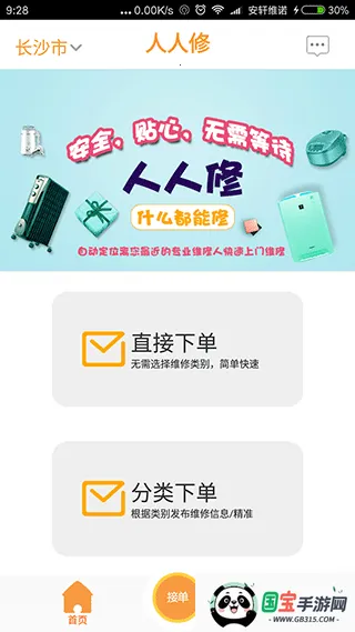 ����ά�������ֻ���v34 ��Ѱ��ͼ3