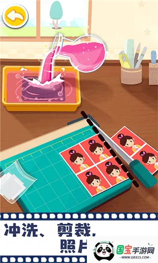 宝宝巴士摩登照相馆2026官方正版v9.89.99.01 手机版截图0