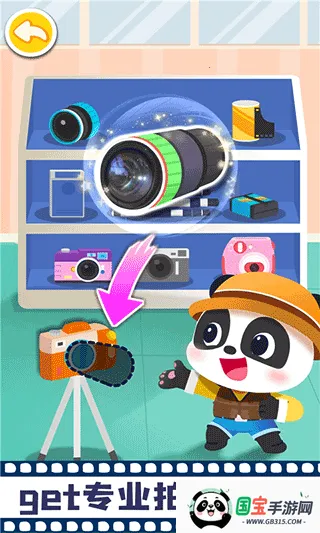 宝宝巴士摩登照相馆2026官方正版v9.89.99.01 手机版截图1