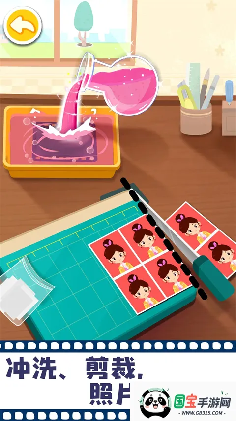 宝宝巴士摩登照相馆2026官方正版v9.89.99.01 手机版截图4