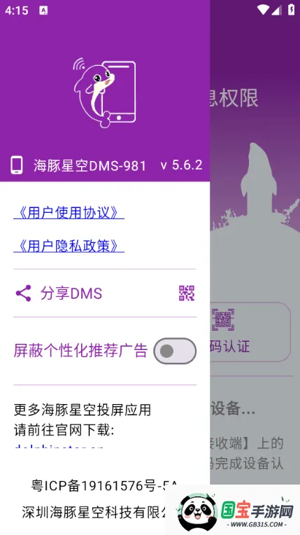 �����ǿ�Ͷ��(����Ͷ������)v5.5.6 ��׿���ͼ0