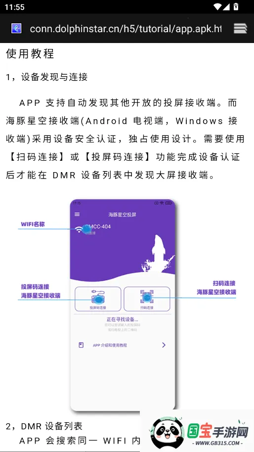 �����ǿ�Ͷ��(����Ͷ������)v5.5.6 ��׿���ͼ2