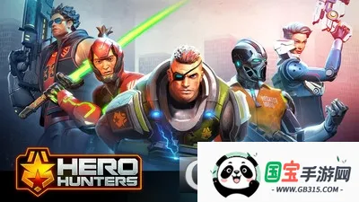 Hero Hunters英雄猎手(英雄射击对战手游) Hero Hunters英雄猎手(英雄射击对战手游)