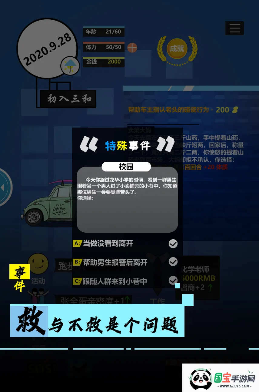 ģ���ҵ�ְҵ����2026���ذ�װv2.2 �ֻ����ͼ3