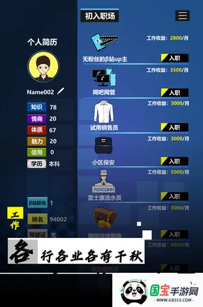 ģ���ҵ�ְҵ����2026���ذ�װv2.2 �ֻ����ͼ1