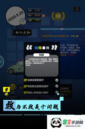 ģ���ҵ�ְҵ����2026���ذ�װv2.2 �ֻ����ͼ2