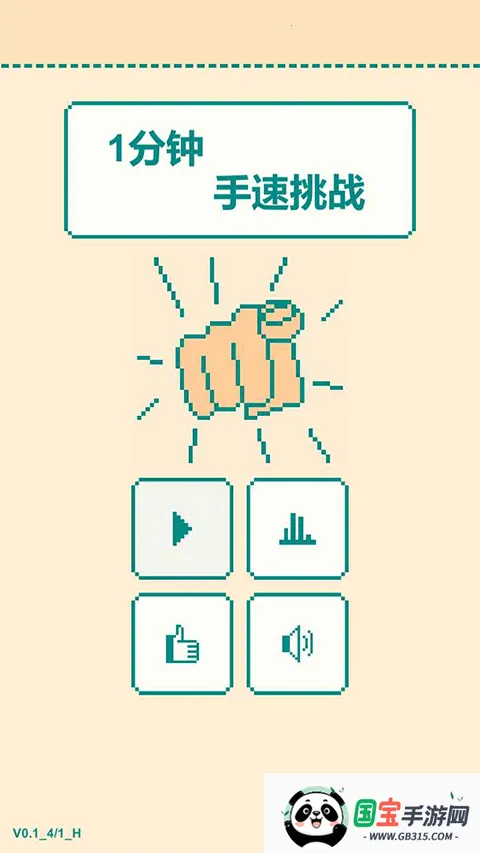 һ����������ս��Ϸ�����ֻ���v0.5 �ٷ������ͼ4