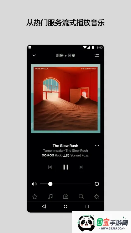 Sonos2026���ذ�װv81.00.51-release+20260121.977d6e9 ��Ѱ��ͼ0