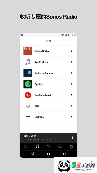 Sonos2026���ذ�װv81.00.51-release+20260121.977d6e9 ��Ѱ��ͼ4