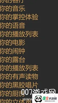 Sonos2026���ذ�װv81.00.51-release+20260121.977d6e9 ��Ѱ��ͼ3