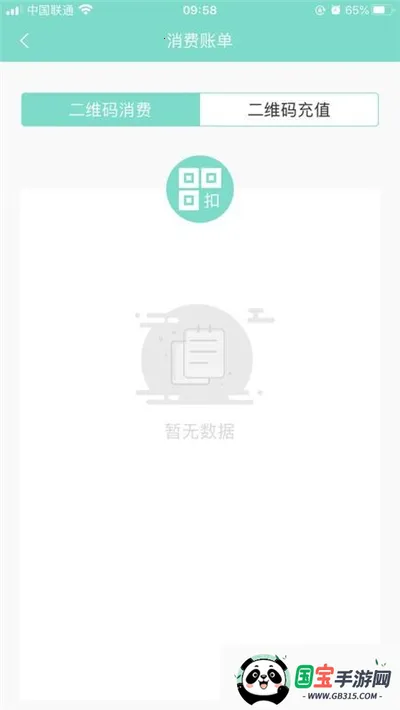 咸宁枫丹一卡通(公交出行软件)v1.0.0 官方正版截图0